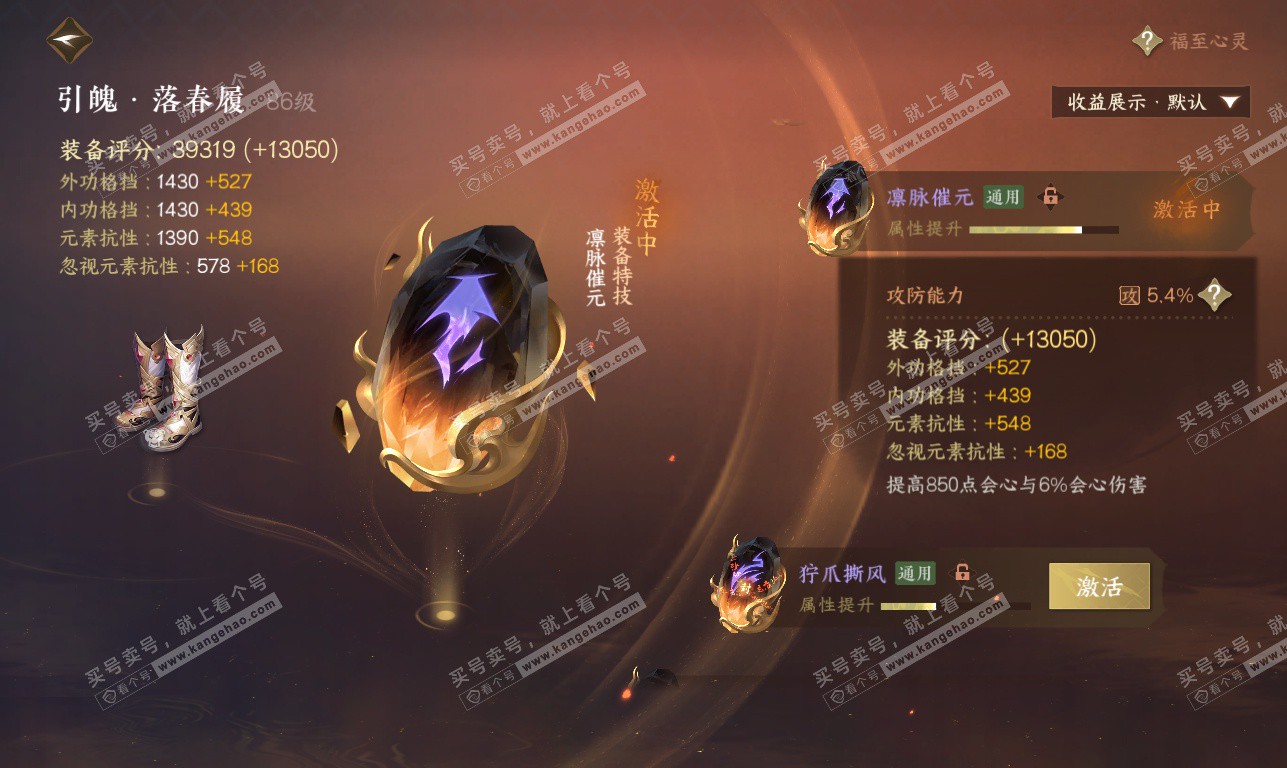 NSH325826逆水寒手游账号详情图65 NSH325826逆水寒手游账号详情图65