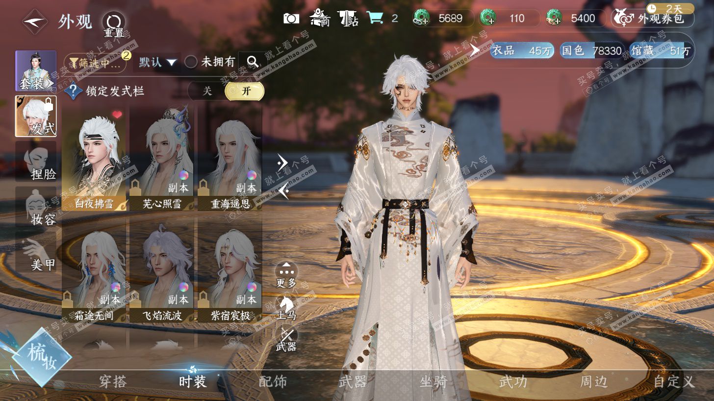 NSH325825逆水寒手游账号详情图6