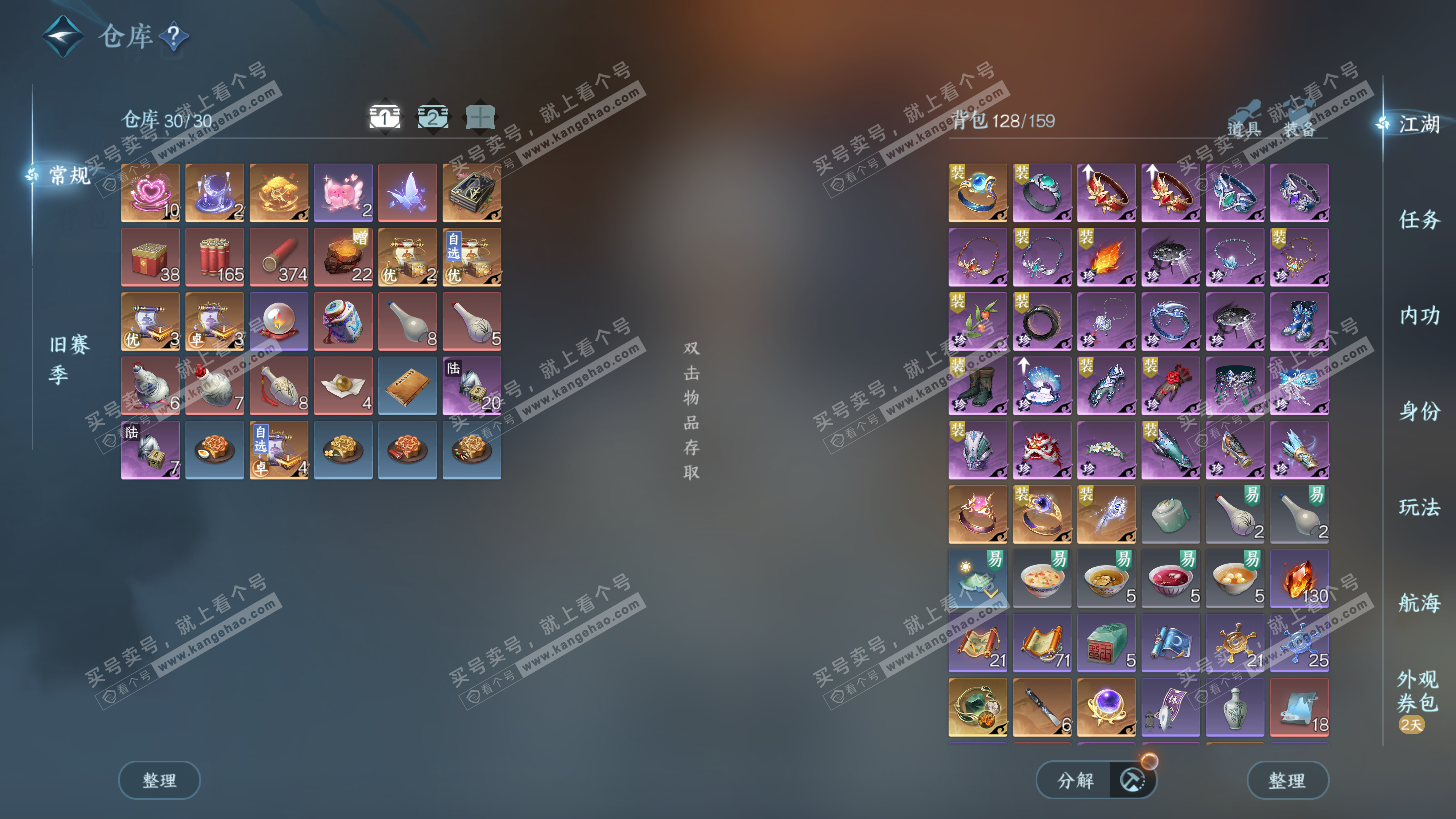 NSH325825逆水寒手游账号详情图2