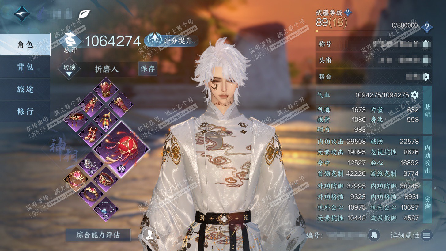 NSH325825逆水寒手游账号详情图1