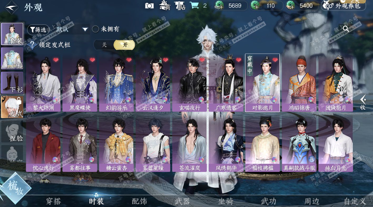 NSH325825逆水寒手游账号详情图13