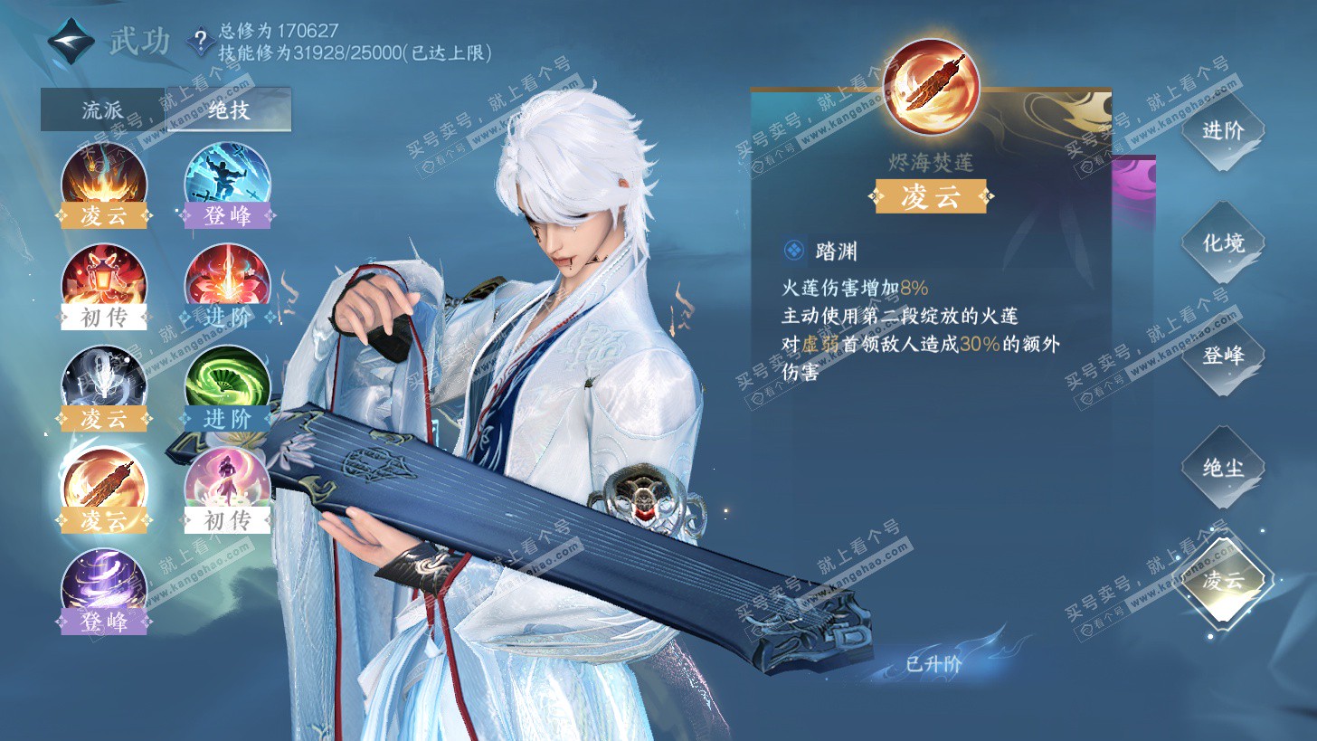 NSH325825逆水寒手游账号详情图24