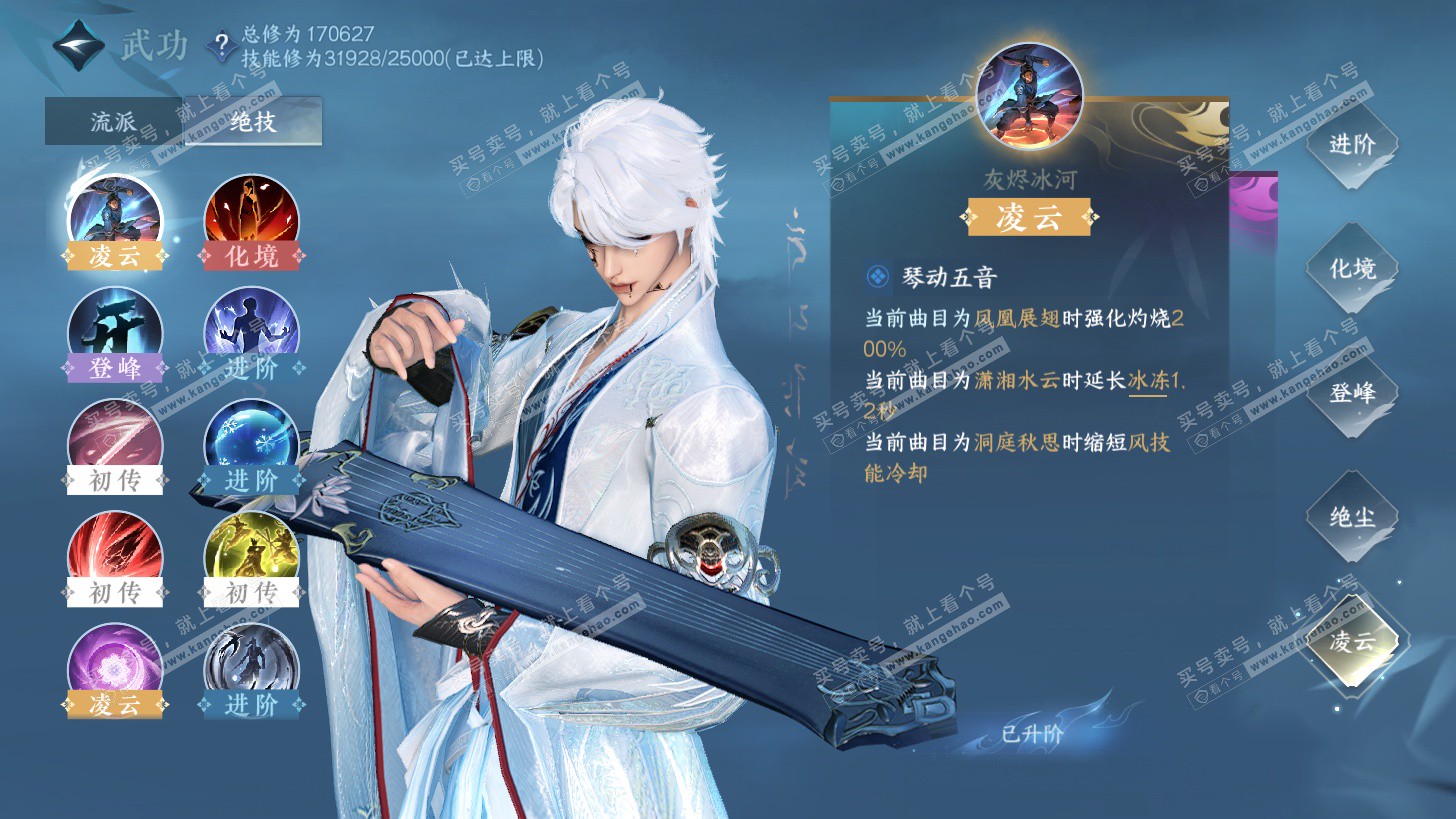 NSH325825逆水寒手游账号详情图22