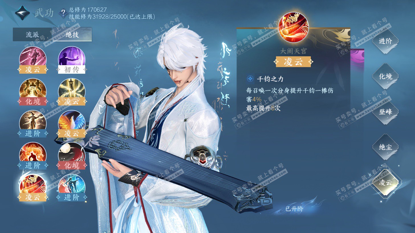 NSH325825逆水寒手游账号详情图23