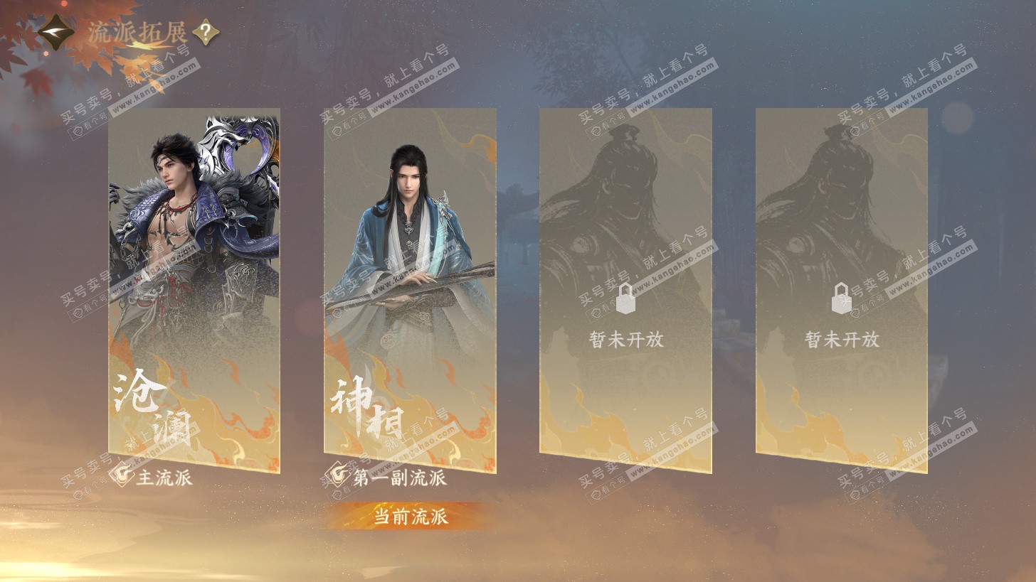 NSH325825逆水寒手游账号详情图55