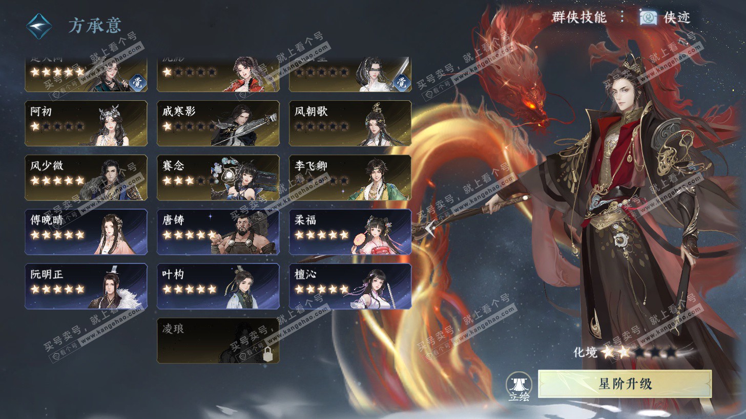 NSH325825逆水寒手游账号详情图49