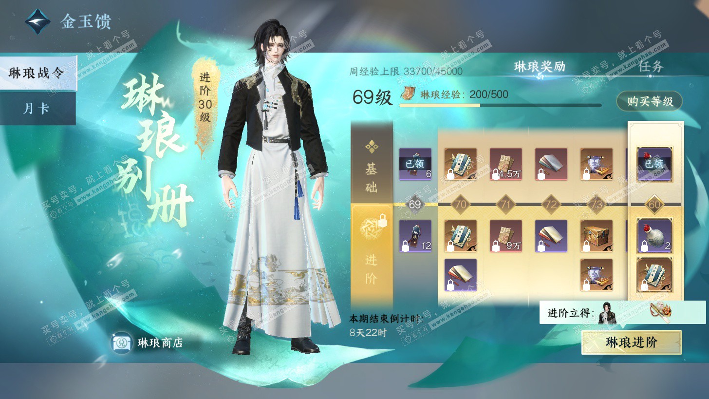 NSH325825逆水寒手游账号详情图50