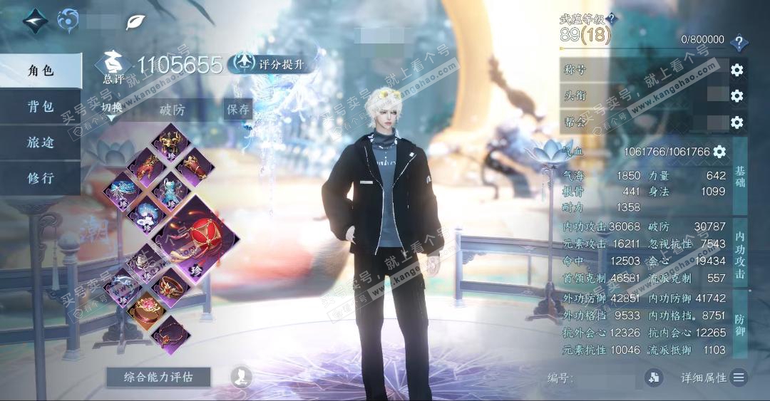 NSH325827逆水寒手游账号详情图3 NSH325827逆水寒手游账号详情图3