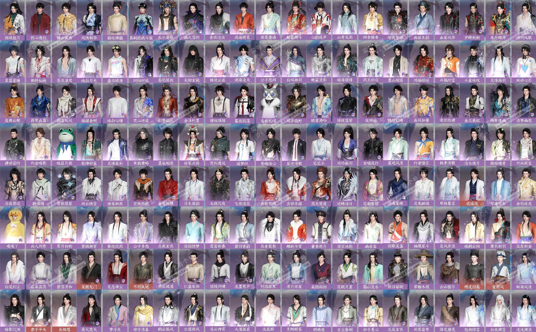 NSH325827逆水寒手游账号详情图4 NSH325827逆水寒手游账号详情图4