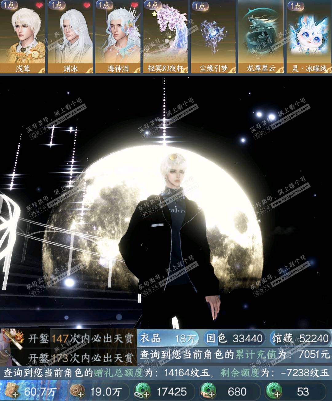 NSH325827逆水寒手游账号详情图1 NSH325827逆水寒手游账号详情图1