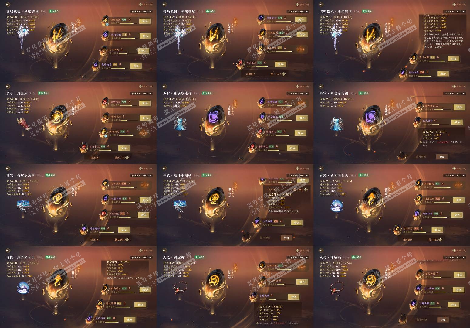 NSH325827逆水寒手游账号详情图8 NSH325827逆水寒手游账号详情图8