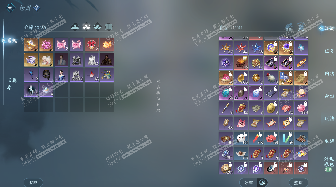 NSH325832逆水寒手游账号详情图3 NSH325832逆水寒手游账号详情图3