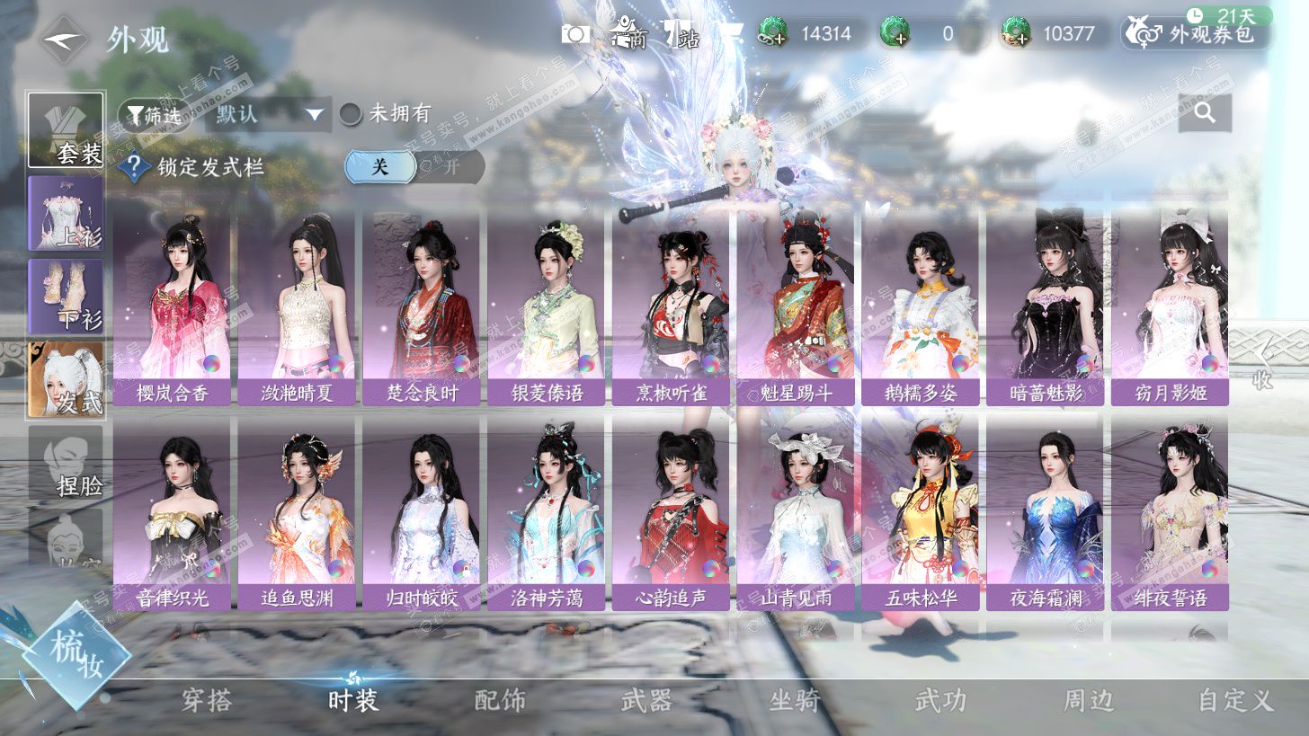 NSH325832逆水寒手游账号详情图11 NSH325832逆水寒手游账号详情图11