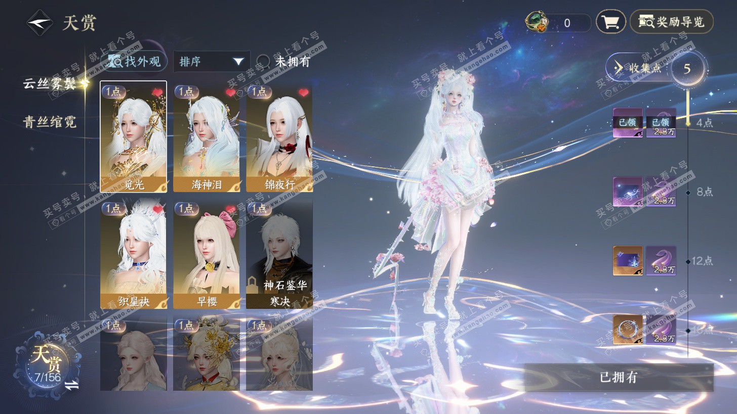 NSH325832逆水寒手游账号详情图8 NSH325832逆水寒手游账号详情图8