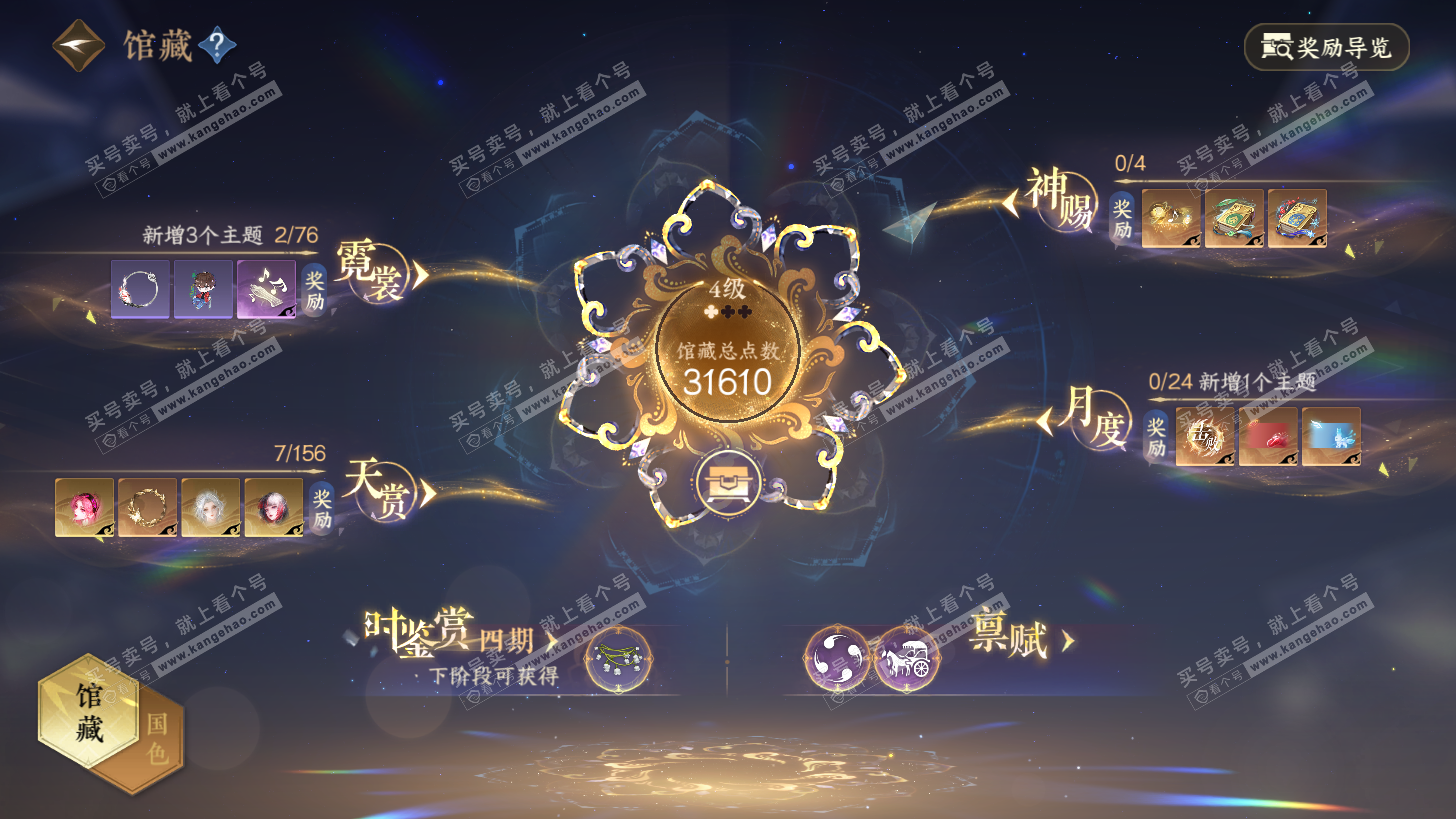 NSH325832逆水寒手游账号详情图7 NSH325832逆水寒手游账号详情图7