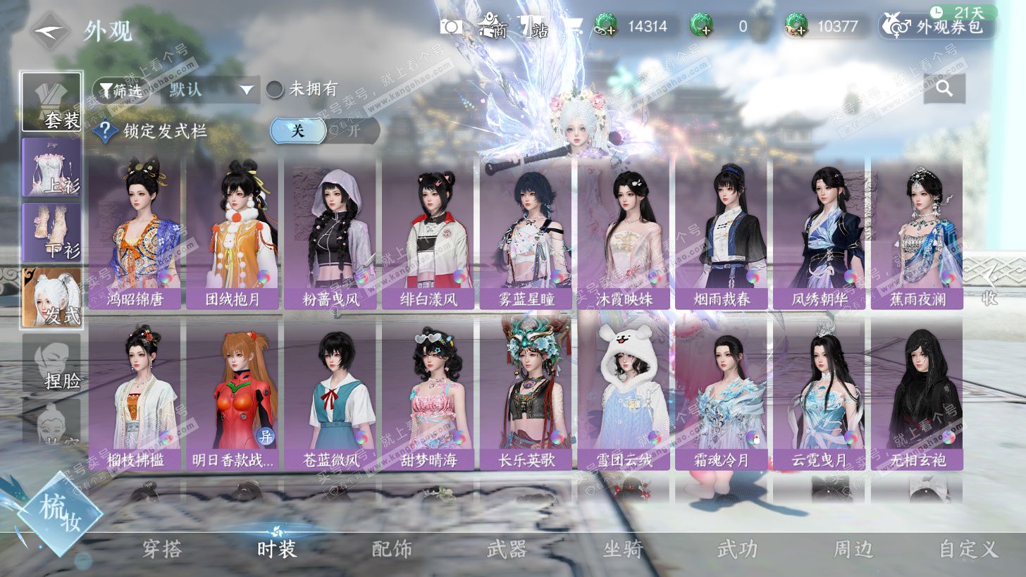 NSH325832逆水寒手游账号详情图10 NSH325832逆水寒手游账号详情图10