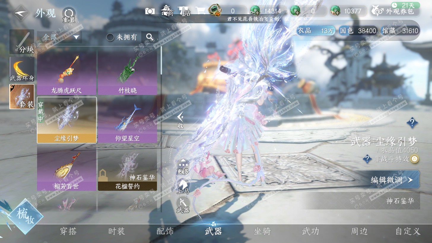 NSH325832逆水寒手游账号详情图13 NSH325832逆水寒手游账号详情图13