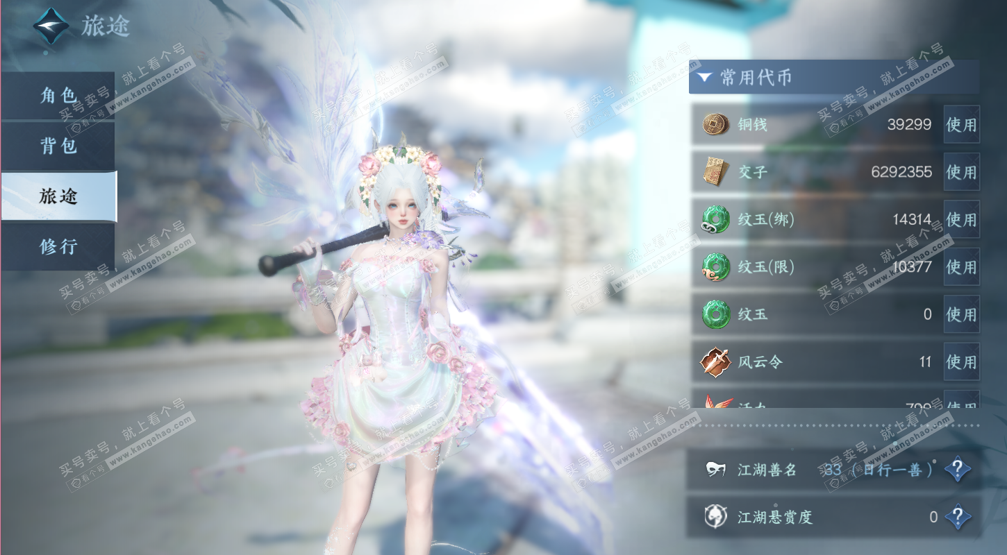 NSH325832逆水寒手游账号详情图5 NSH325832逆水寒手游账号详情图5