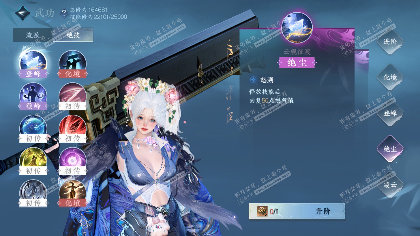 NSH325832逆水寒手游账号详情图14 NSH325832逆水寒手游账号详情图14