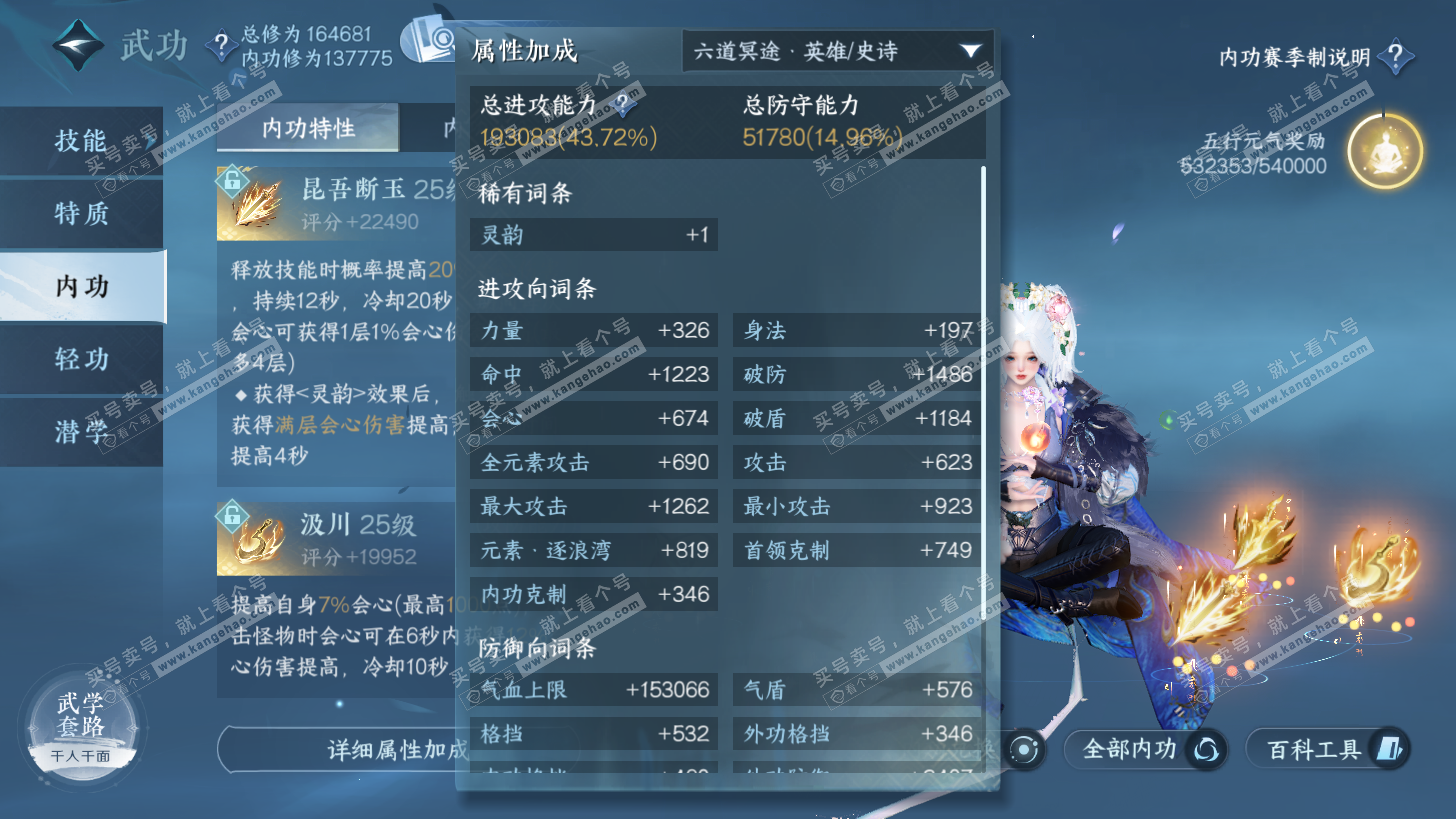 NSH325832逆水寒手游账号详情图17 NSH325832逆水寒手游账号详情图17