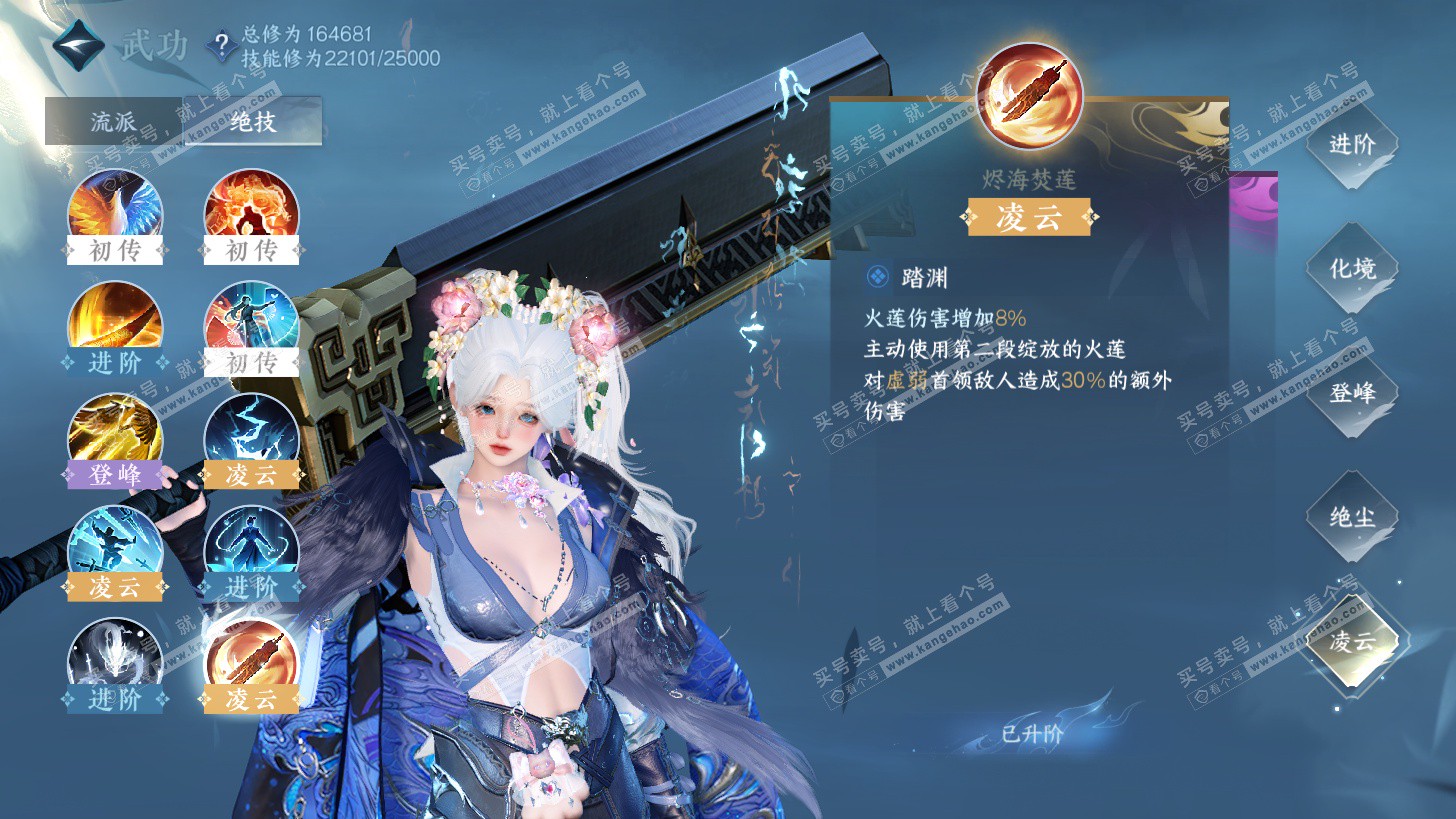 NSH325832逆水寒手游账号详情图15 NSH325832逆水寒手游账号详情图15