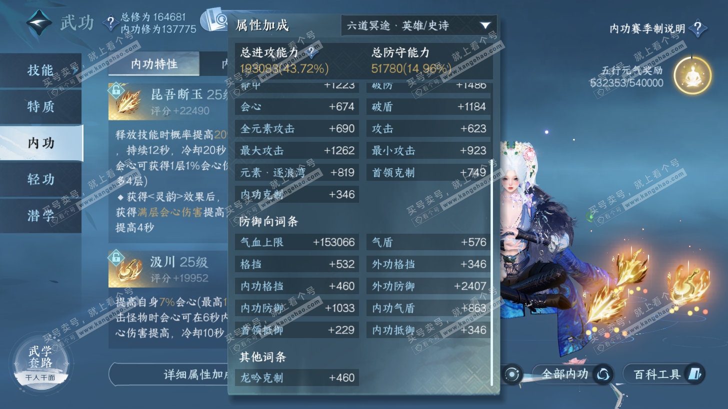 NSH325832逆水寒手游账号详情图18 NSH325832逆水寒手游账号详情图18