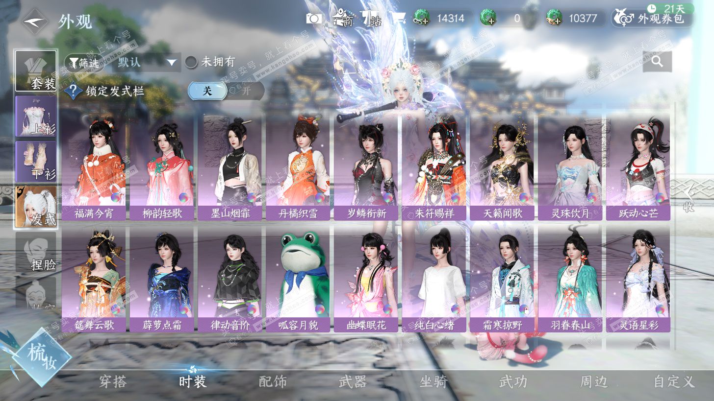 NSH325832逆水寒手游账号详情图12 NSH325832逆水寒手游账号详情图12