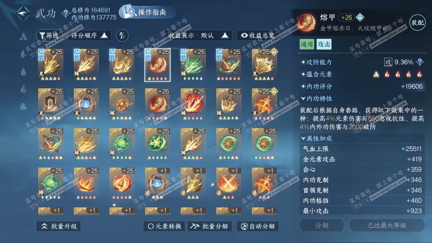 NSH325832逆水寒手游账号详情图22 NSH325832逆水寒手游账号详情图22