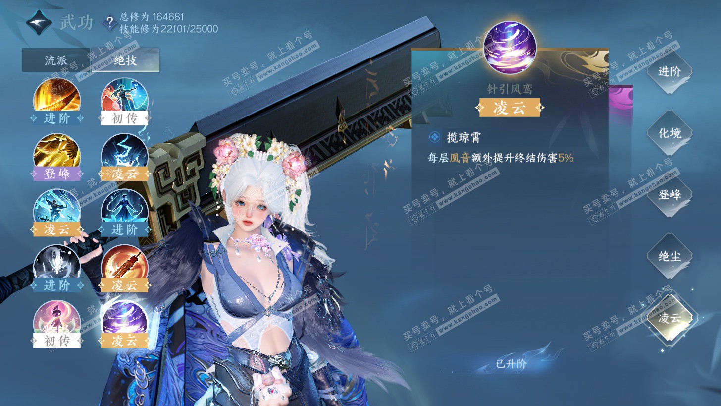 NSH325832逆水寒手游账号详情图16 NSH325832逆水寒手游账号详情图16