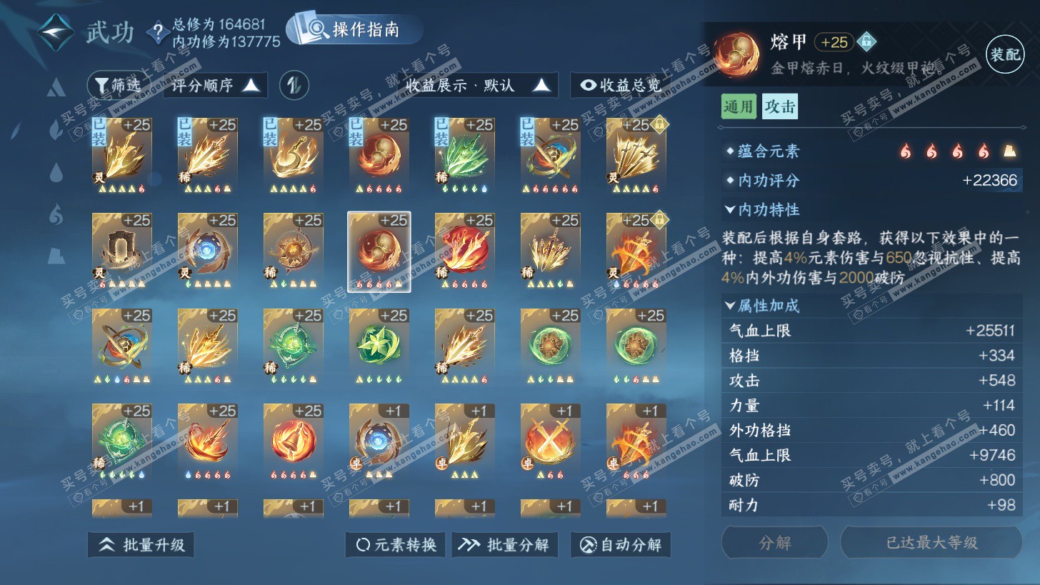 NSH325832逆水寒手游账号详情图29 NSH325832逆水寒手游账号详情图29