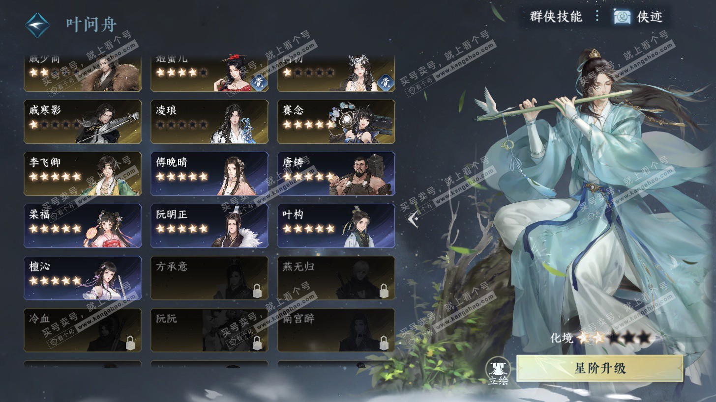 NSH325832逆水寒手游账号详情图46 NSH325832逆水寒手游账号详情图46