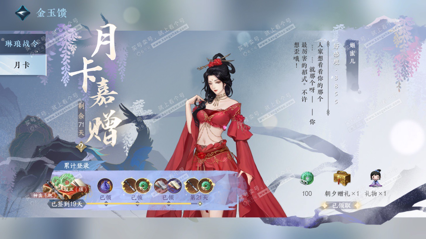 NSH325832逆水寒手游账号详情图48 NSH325832逆水寒手游账号详情图48