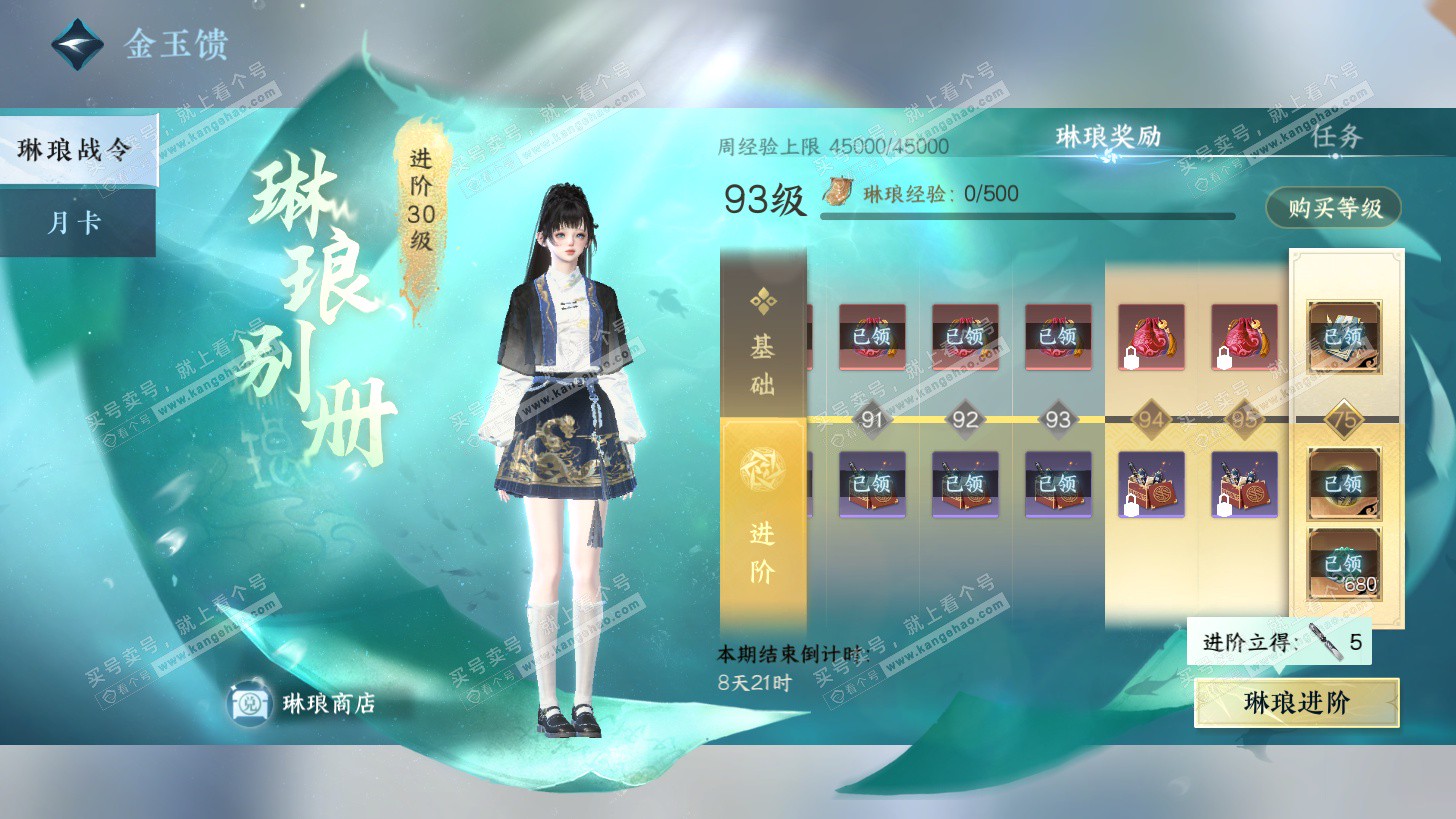 NSH325832逆水寒手游账号详情图47 NSH325832逆水寒手游账号详情图47