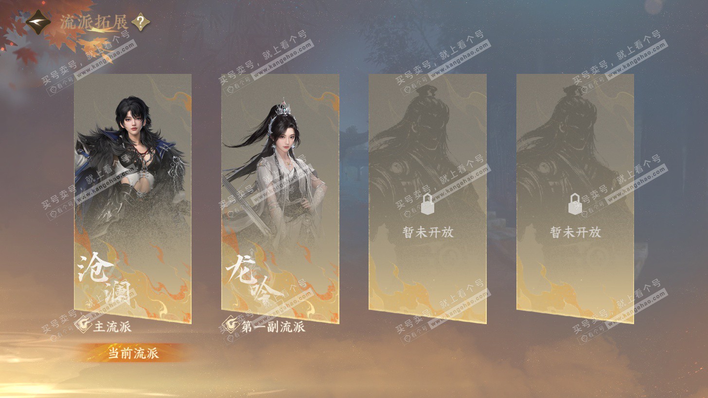 NSH325832逆水寒手游账号详情图52 NSH325832逆水寒手游账号详情图52