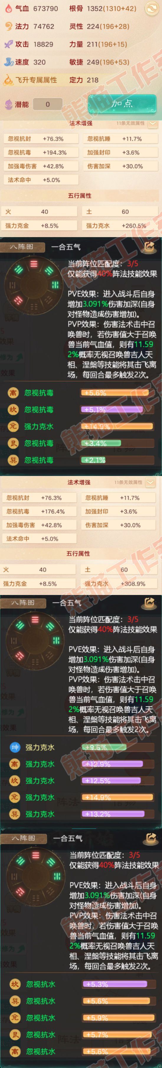 93542大话西游账号详情图2 93542大话西游账号详情图2