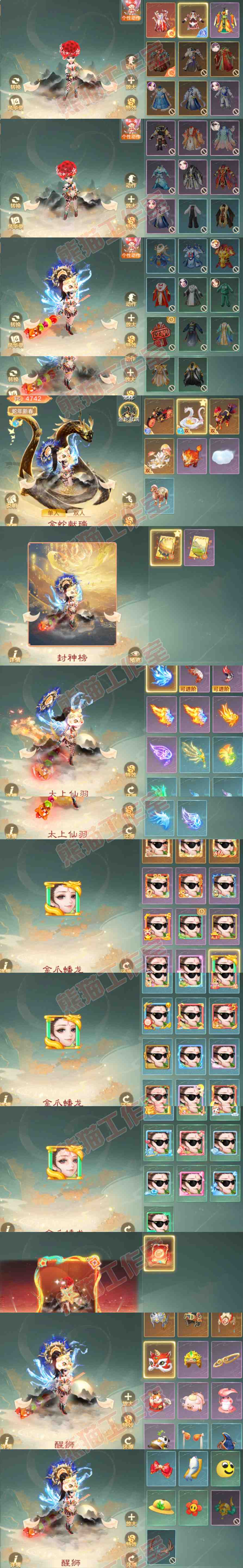 93542大话西游账号详情图9 93542大话西游账号详情图9