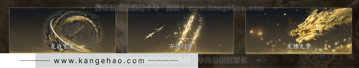 YYS33907燕云十六声账号详情图7