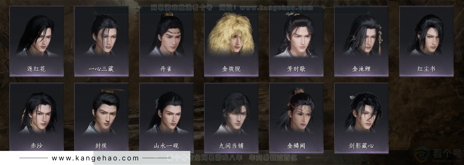 YYS33907燕云十六声账号详情图5