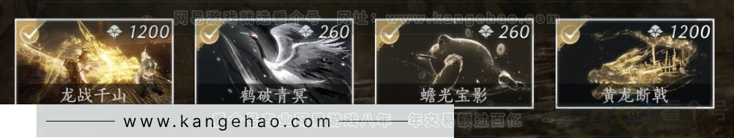 YYS33907燕云十六声账号详情图8