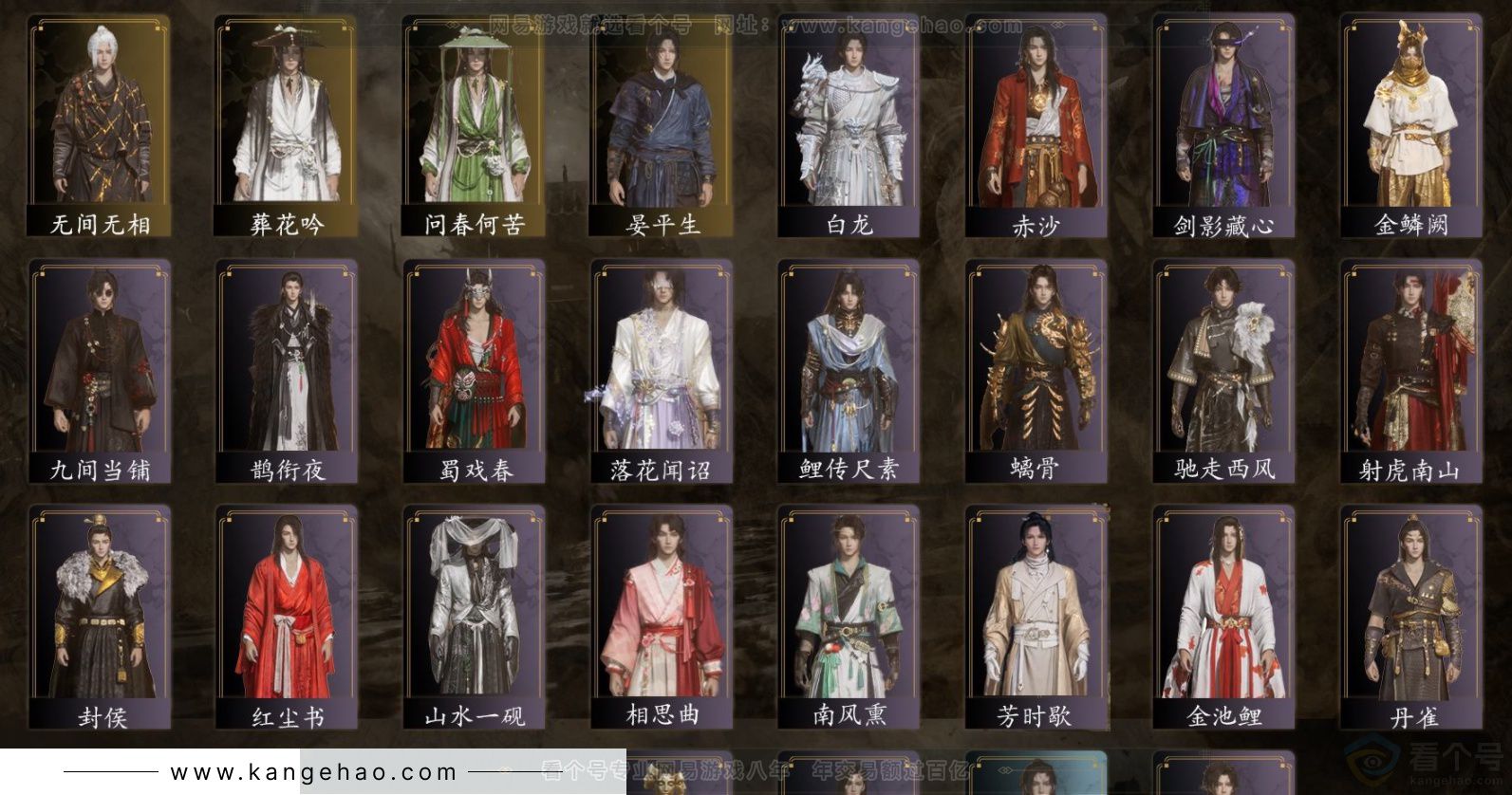 YYS33907燕云十六声账号详情图2