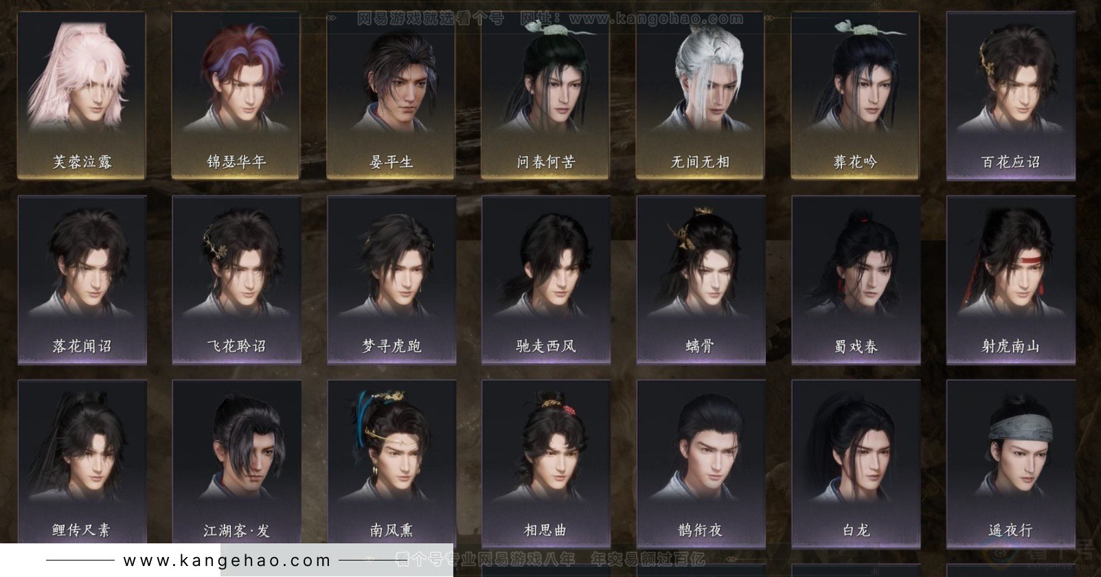 YYS33907燕云十六声账号详情图4