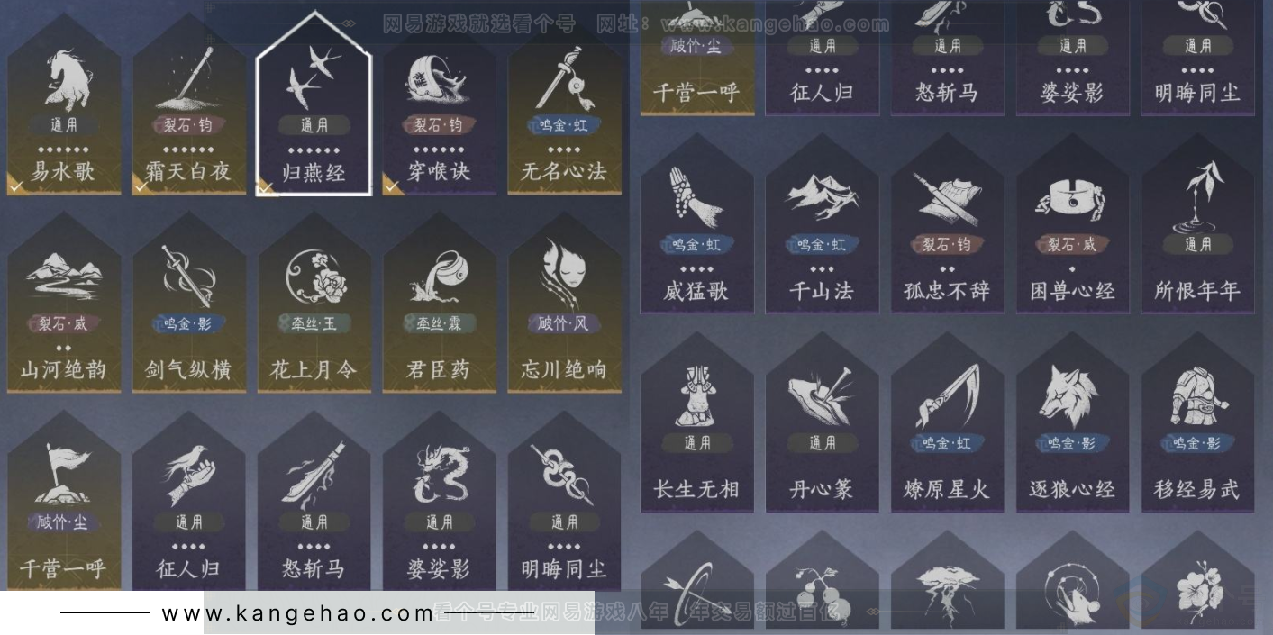 YYS33907燕云十六声账号详情图16