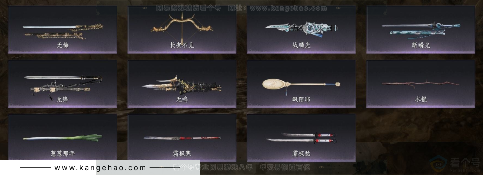 YYS33907燕云十六声账号详情图6