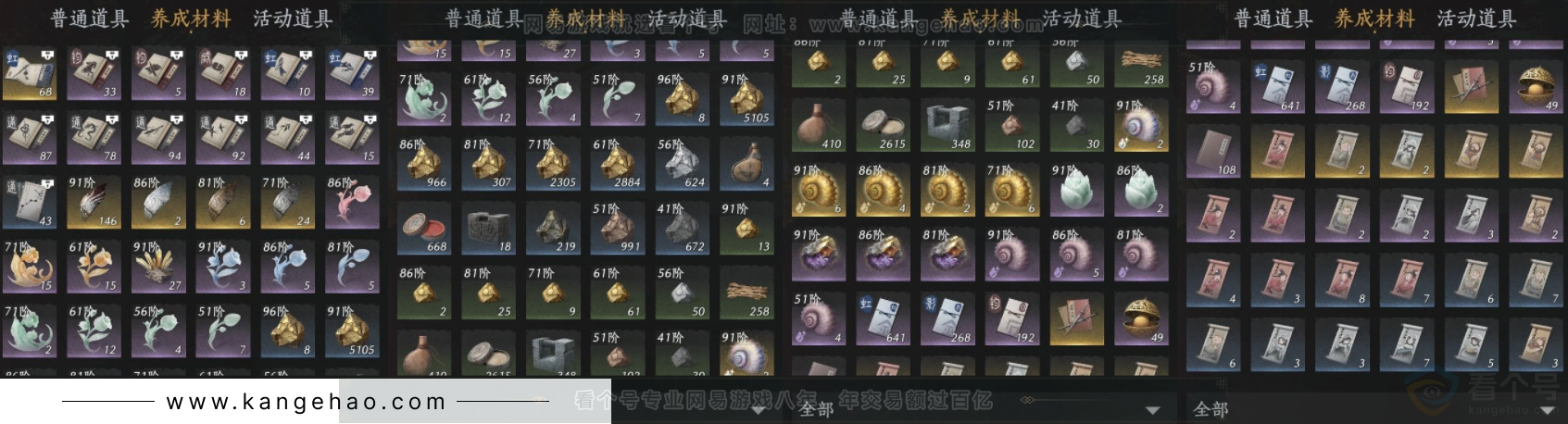 YYS33907燕云十六声账号详情图12