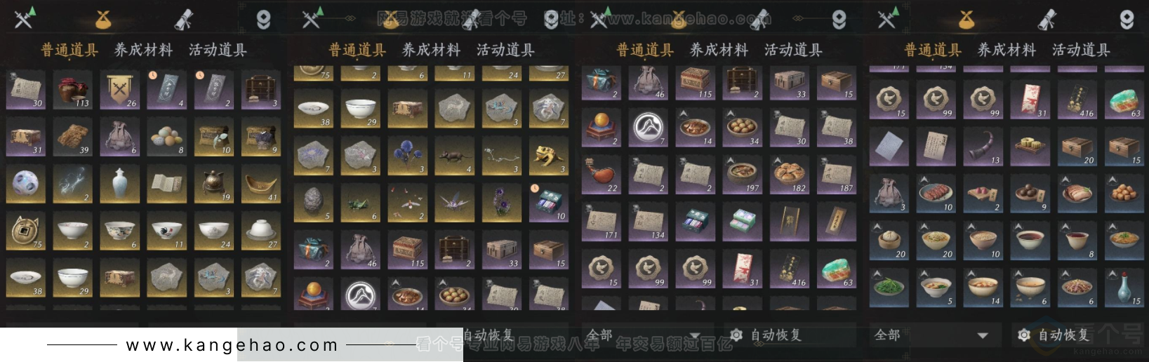 YYS33907燕云十六声账号详情图13