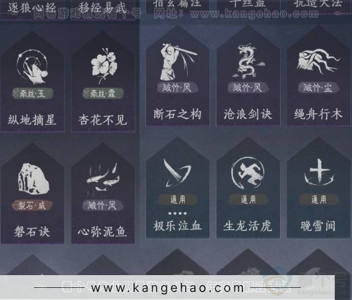 YYS33907燕云十六声账号详情图17