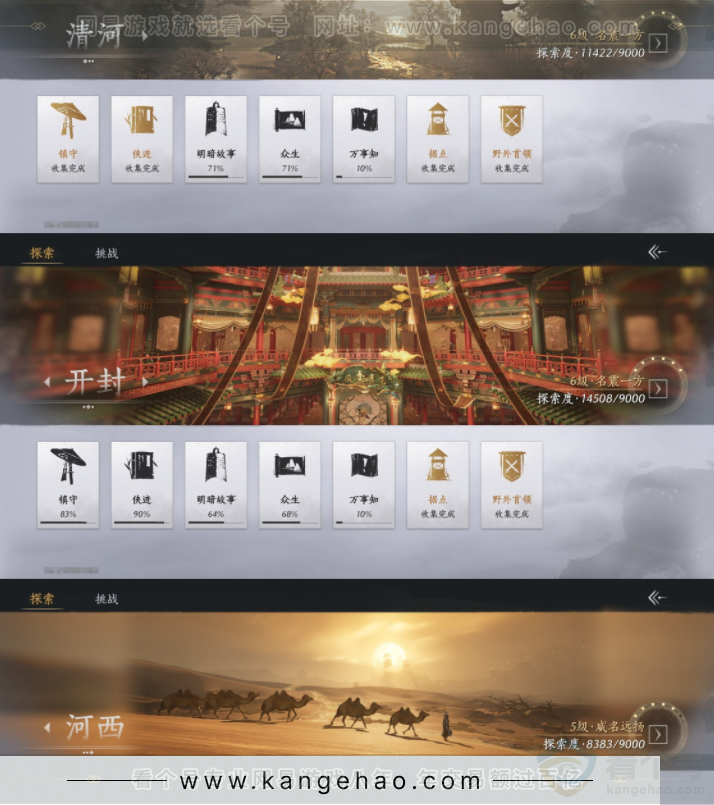 YYS33907燕云十六声账号详情图19
