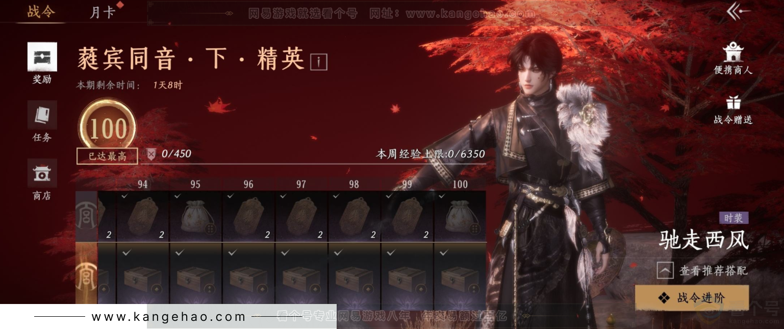 YYS33907燕云十六声账号详情图21