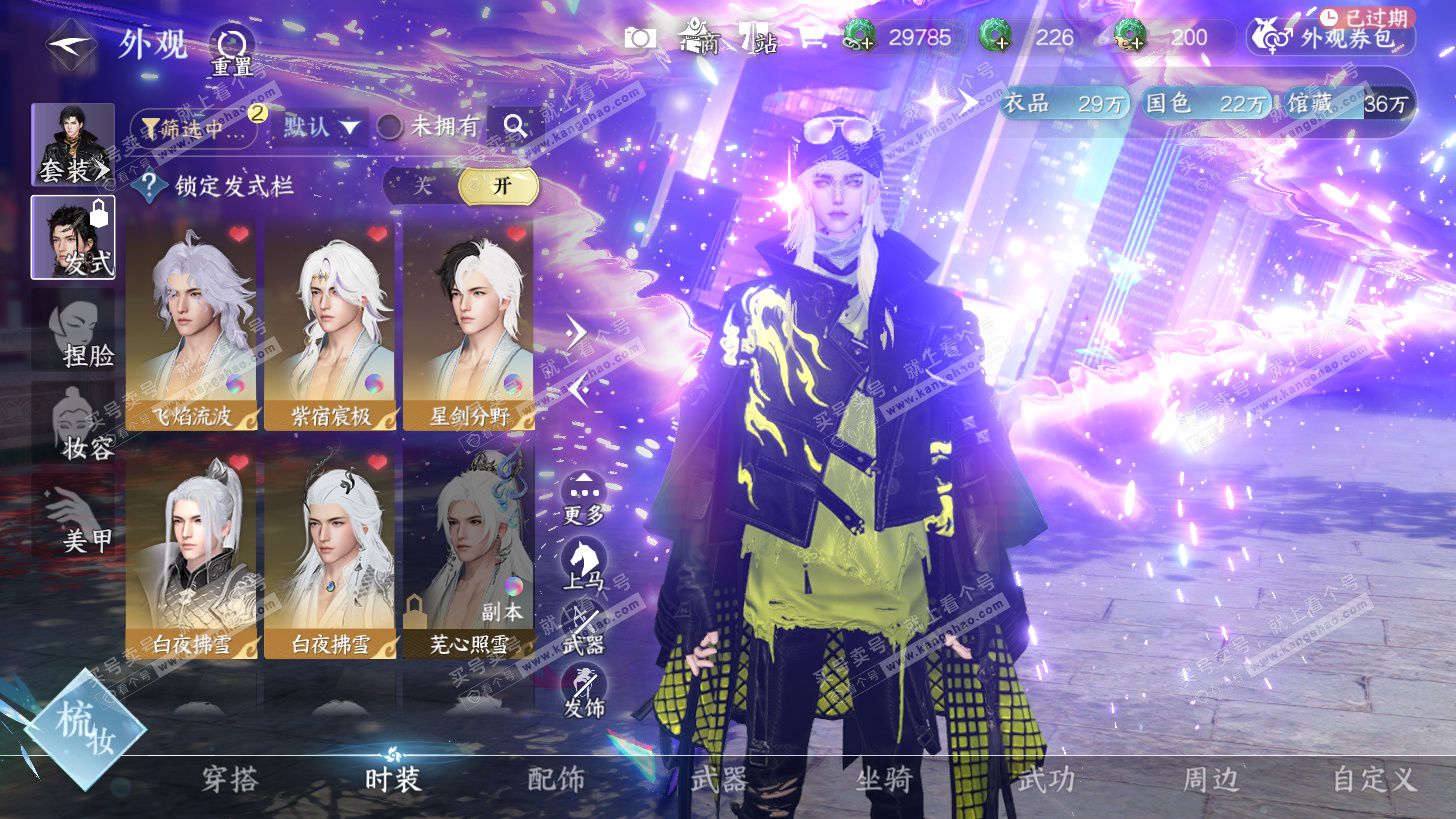 NSH325835逆水寒手游账号详情图6 NSH325835逆水寒手游账号详情图6