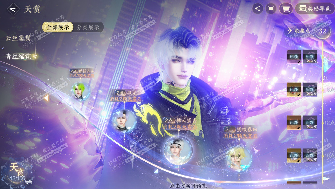 NSH325835逆水寒手游账号详情图12 NSH325835逆水寒手游账号详情图12